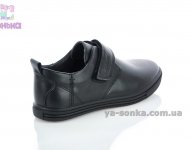 Туфли для мальчиков