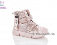 Ботинки зимние для девочки