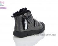 Ботинки зимние для девочки