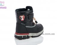 Дутики для мальчика