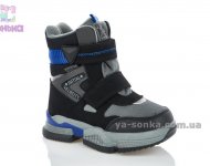 Дутики для мальчика