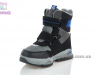 Дутики для мальчика