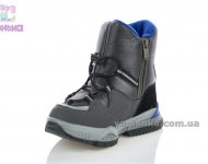 Дутики для хлопчика