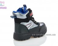 Дутики для мальчика