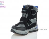 Дутики для мальчика