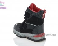 Дутики для мальчика