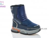 Дутики для мальчика