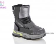 Дутики для мальчика