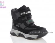 Дутики для хлопчика