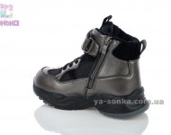 Ботинки зимние для ребенка