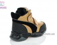 Черевики зимові для хлопчика