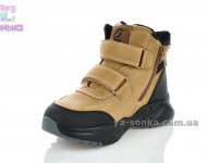 Черевики зимові для хлопчика