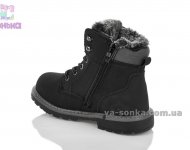 Ботинки зимние для мальчика