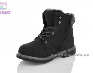 Ботинки зимние для мальчика