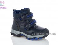 Ботинки зимние для мальчика