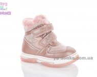 Ботинки зимние Сlibee для девочки