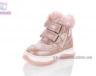 Ботинки зимние Сlibee для девочки