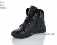 Ботинки зимние кожаные для мальчиков