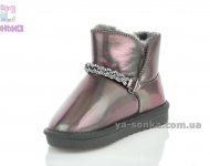 Сапожки - уги