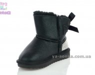 Сапожки - уги