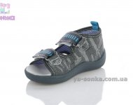 Текстильні босоніжки для малюка