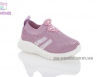 Мокасины для девочки