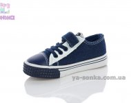 Кеди - мокасини для хлопчика