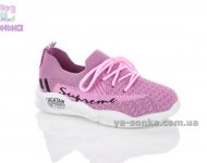 Мокасины для девочки