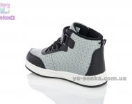 Ботинки для мальчика