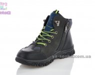 Демисезонная обувь для мальчиков