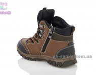 Демисезонная обувь для мальчиков