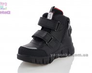 Демісезонне взуття для хлопчиків