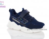 Кроссовки сетка для мальчика