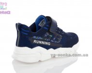 Кроссовки сетка для мальчика