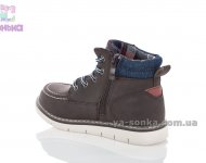 Демісезонне взуття для хлопчиків