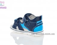 Сандалии для мальчика