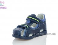 Сандалі для хлопчика