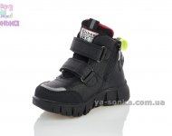 Демісезонні утеплені хайтопи для хлопчиків