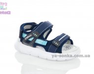 Сандалии для мальчика "Сlibee"