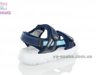 Сандалии для мальчика "Сlibee"