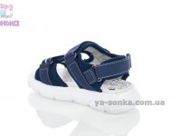 Сандалии для мальчика "Сlibee"