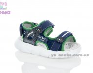 Сандалии для мальчика "Сlibee"