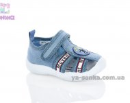 Сандалии для мальчика