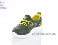 Кросівки для малюків