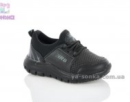 Кроссовки для малышей