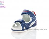 Сандалии для мальчика