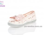 Мокасины для девочек