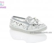 Мокасины для девочек