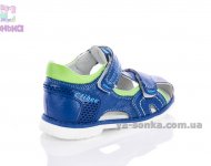 Сандалии для мальчика