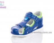 Сандалии для мальчика